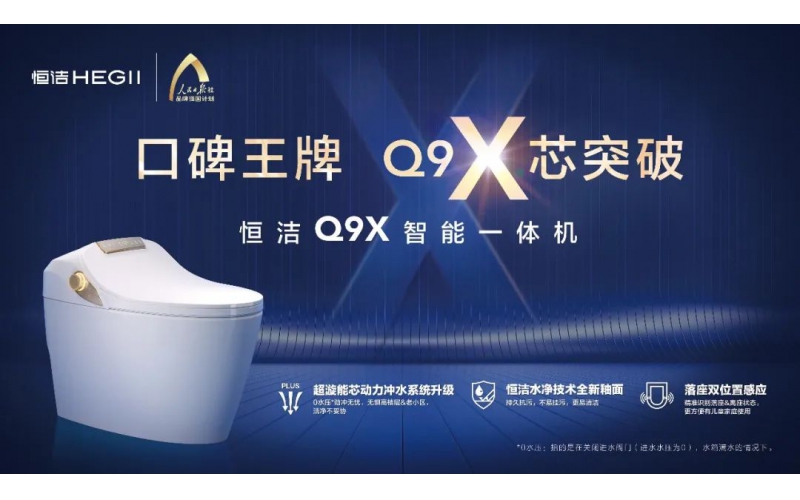 發(fā)展進入深水區(qū)，衛(wèi)浴行業(yè)靠什么打破增長天花板？